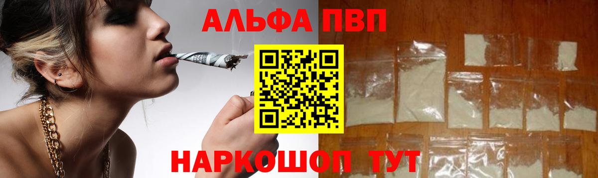 Alpha-PVP СК Железноводск