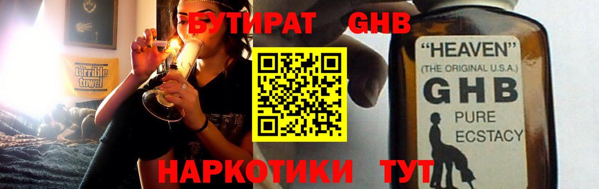 Бошки Шишки Железноводск