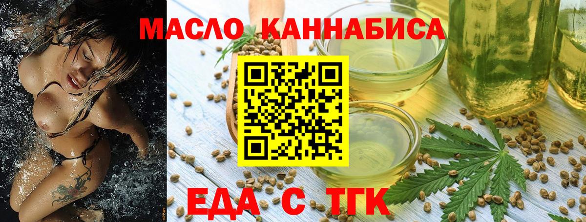 Печенье с ТГК марихуана  Вход с VPN  Железноводск 