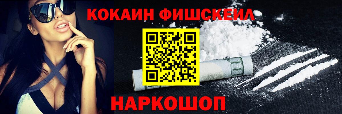 Cocaine Перу  Вход с VPN  Железноводск  как найти закладки  КОКАИН VHQ 