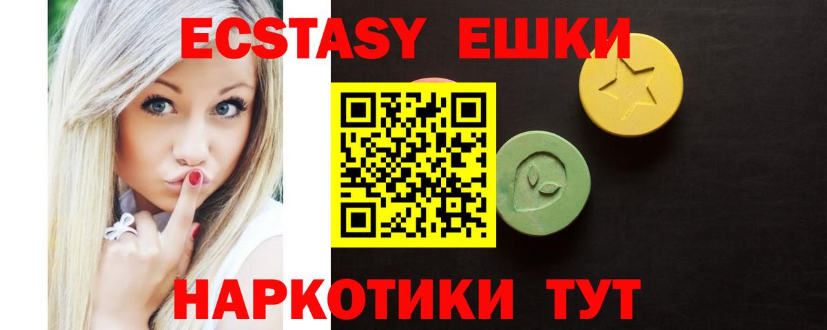 ЭКСТАЗИ XTC Железноводск