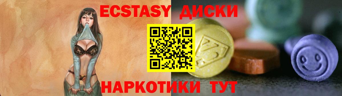 Железноводск  ЭКСТАЗИ Punisher  Вход с VPN  мега сайт  Экстази Дубай  Ecstasy 