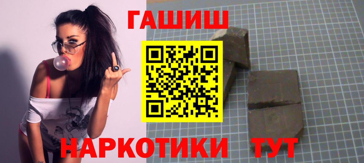 ГАШИШ Изолятор  Вход с VPN  Гашиш  Железноводск  ГАШИШ гашик 