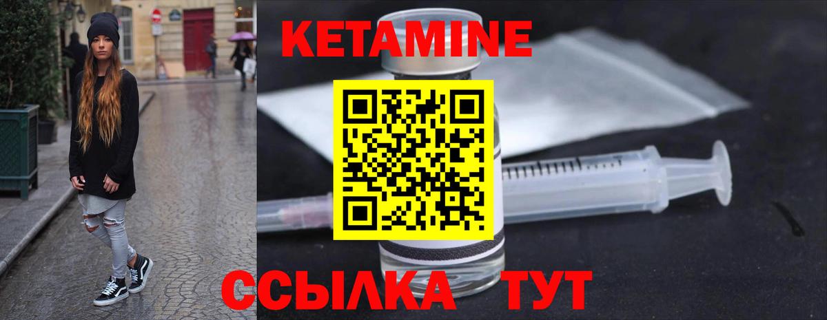 Кетамин ketamine Железноводск