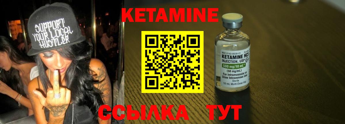 Железноводск  КЕТАМИН VHQ  Вход с VPN  КЕТАМИН ketamine 