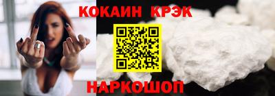 COCAINE Краснодар