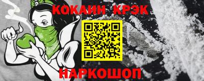 COCAINE Краснодар