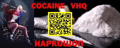 COCAINE Краснодар