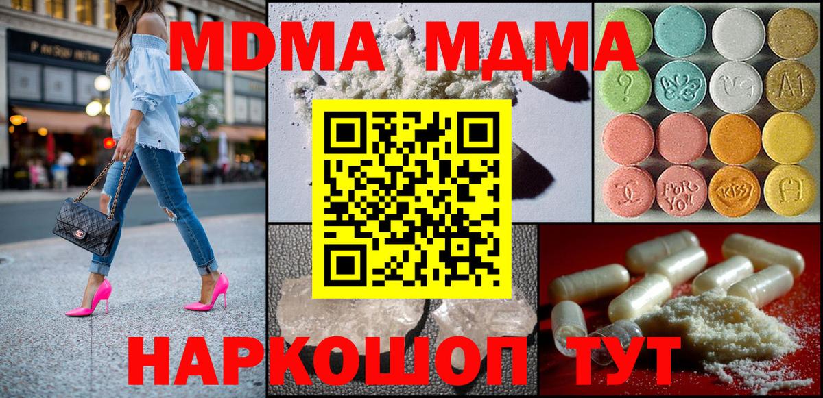 MDMA VHQ  МДМА Molly  MDMA  Вход с VPN  Железноводск 