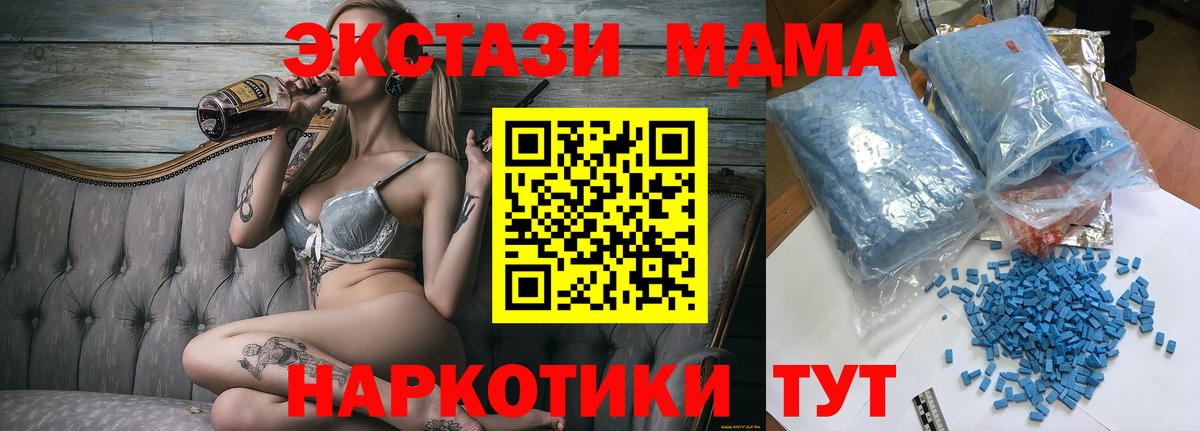МДМА Molly Железноводск