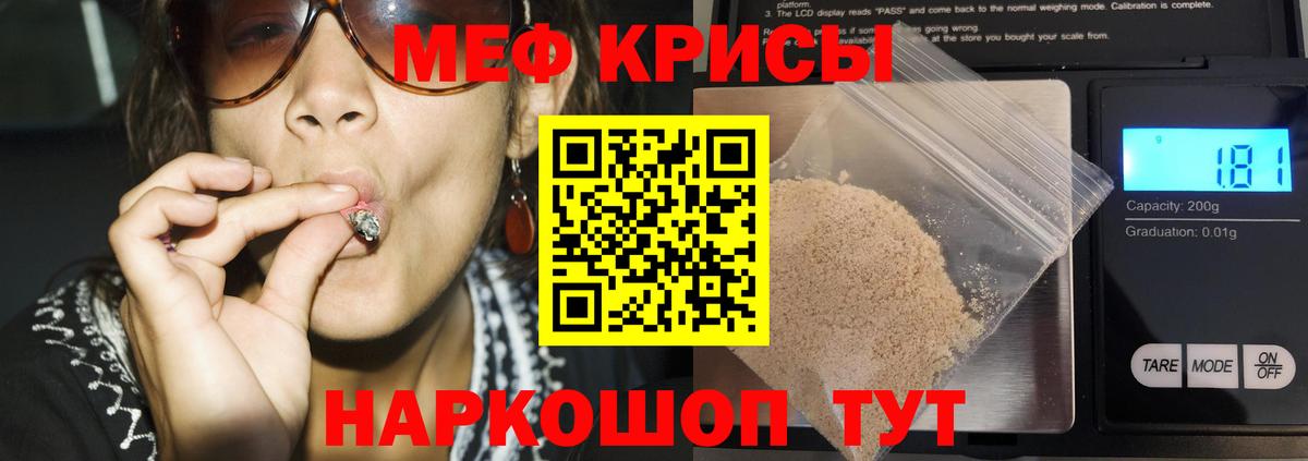 МЕФ кристаллы Железноводск