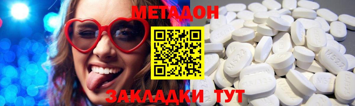 МЕТАДОН белоснежный  мега маркетплейс  Железноводск  МЕТАДОН VHQ  Вход с VPN 