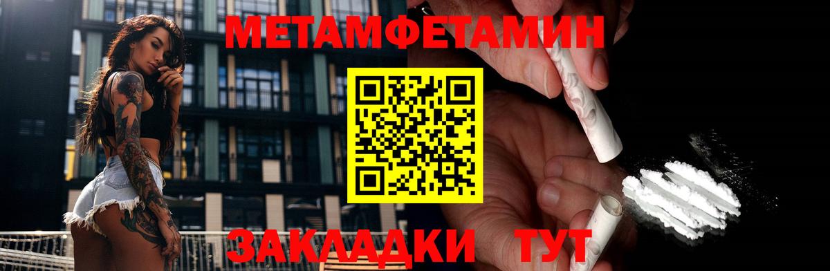Первитин кристалл  Вход с VPN  Железноводск  Первитин  Первитин кристалл 