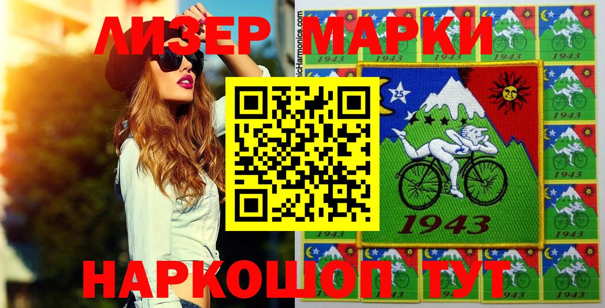 Марки NBOMe 1500мкг Железноводск