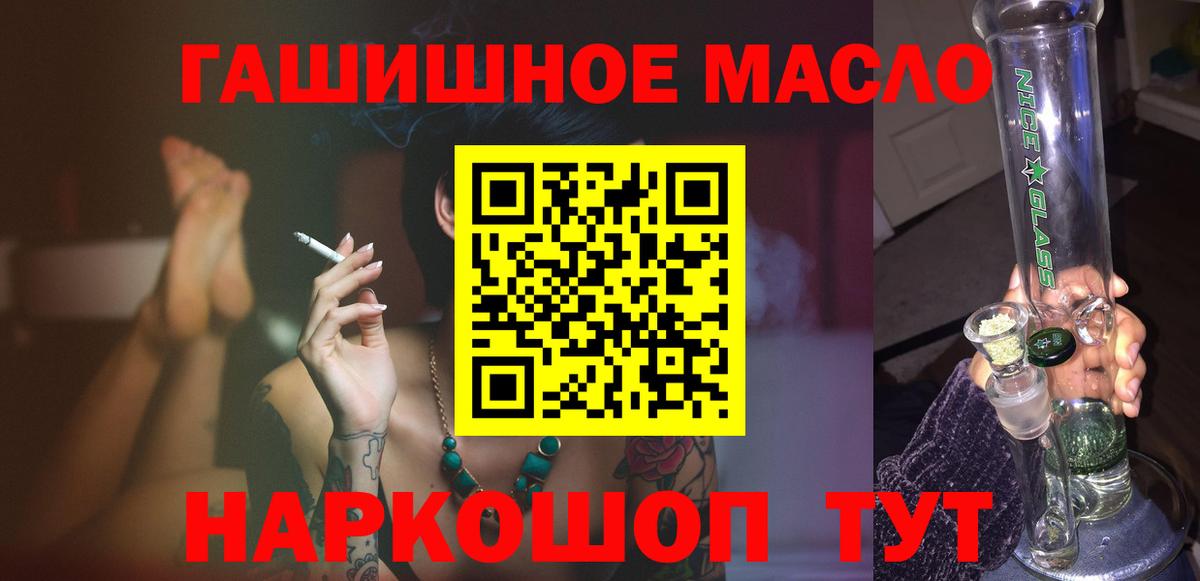 купить  цена  Дистиллят ТГК концентрат  Вход с VPN  МЕГА вход  Железноводск 